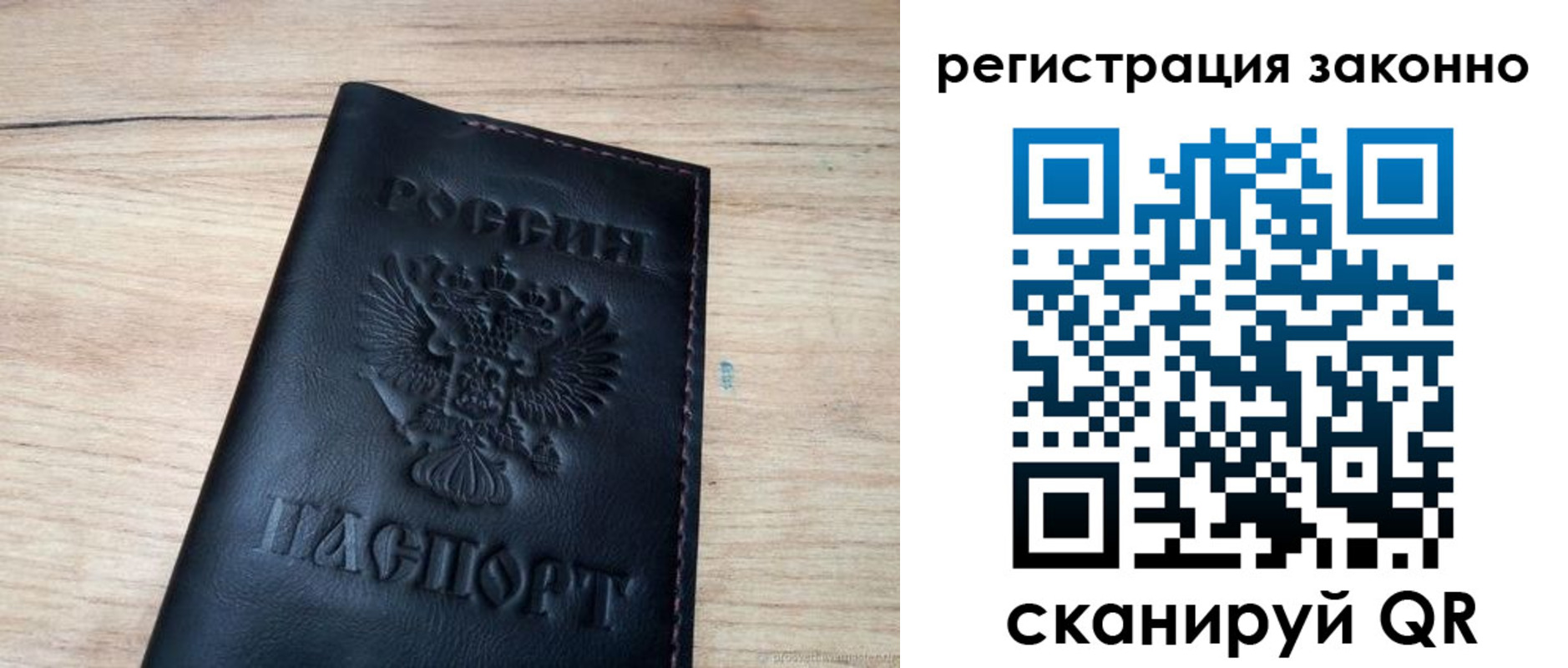 временная регистрация недорого в Череповце