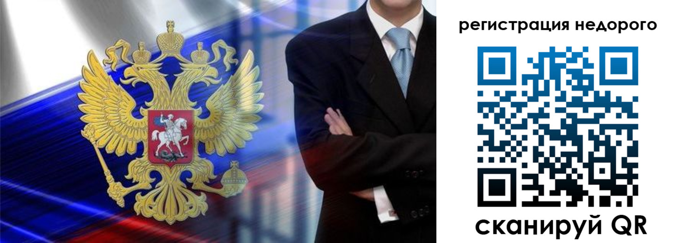 прописка в Череповце