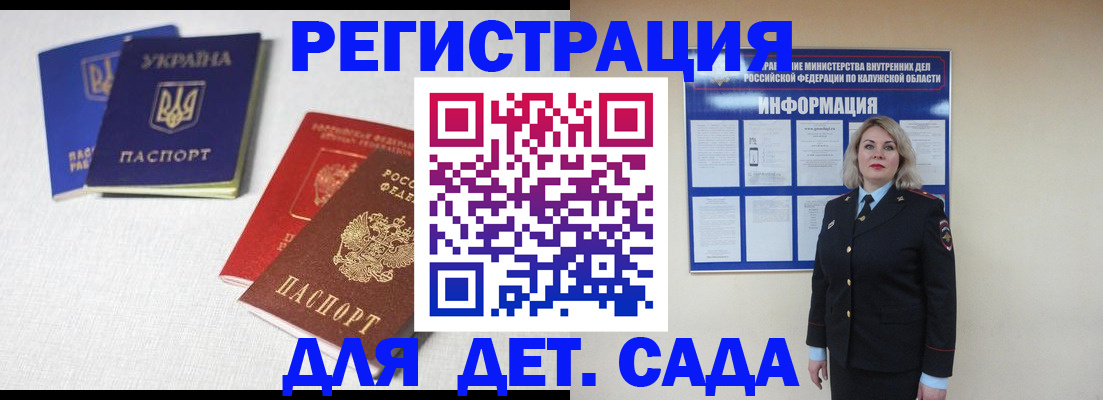 где прописаться в Череповце