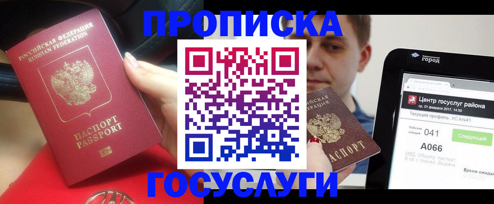 регистрация для дет. сада в Череповце