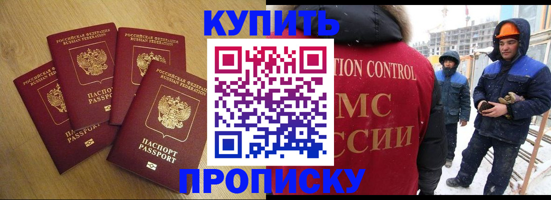 временная регистрация законно в Череповце