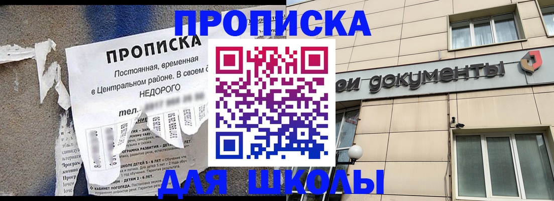 прописка от собственника в Череповце