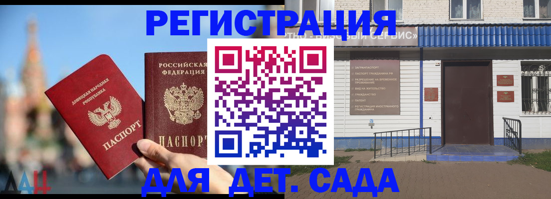 прописка для школы в Череповце