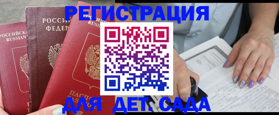 временная прописка в Череповце